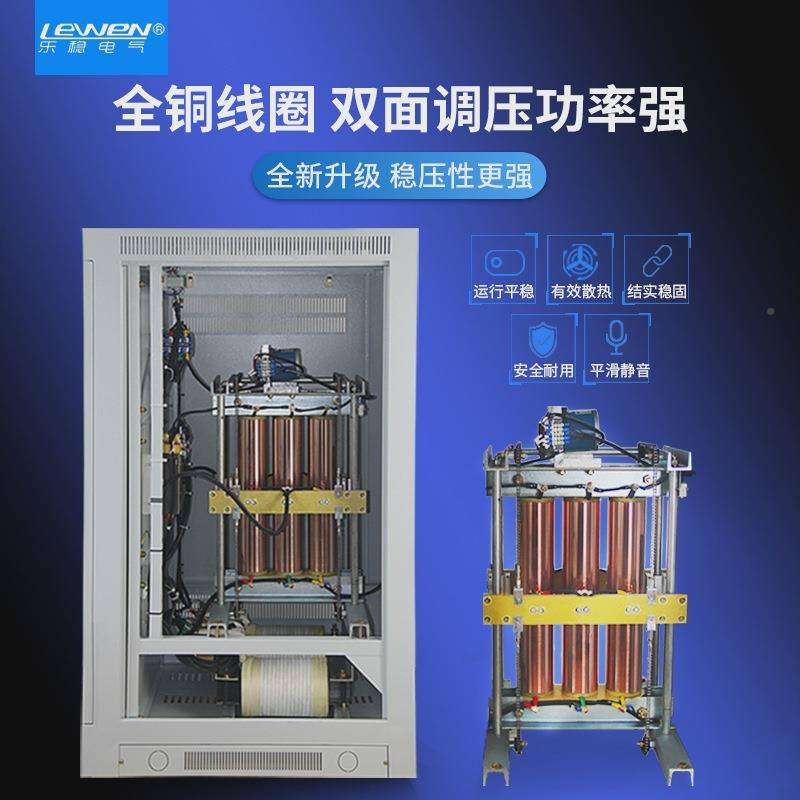 相YSE全自动稳电压器8V工业大三功率补偿式电力稳压源1000K200KVA