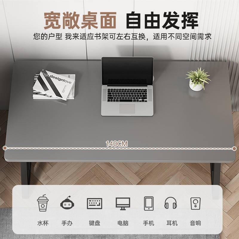 电脑桌台式家用电竞桌简约轻奢办公桌子卧室学生学习桌写字桌书桌