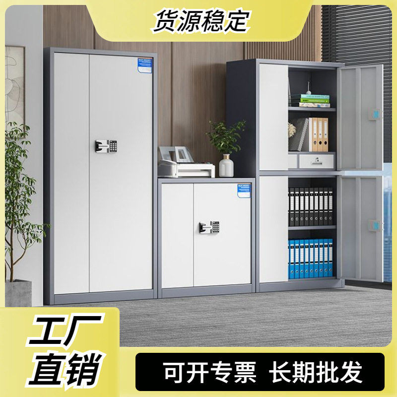钢制加厚电子锁密码柜国保文件柜财务档案柜办公资料柜指纹保密柜