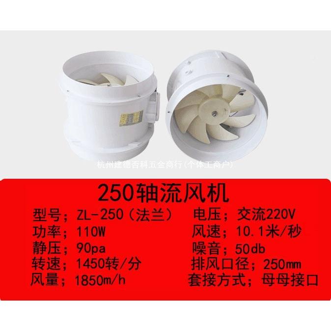 实验室PP流高风机防腐250管道风机通风v橱通风柜风机2轴201001332