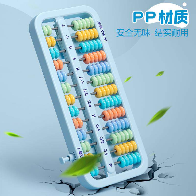 j盘童8二年级5五珠BHO七珠小算儿小学生心珠心算数学珠算计数g3