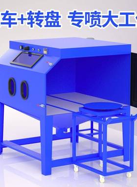 喷砂机锈璃小型干式自动工业高除压玻水喷70652沙手动石材模具打