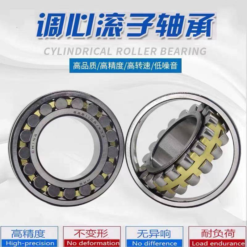 HRB轴承 哈尔滨轴承22205 22206 22207 22208 调心滚子轴承