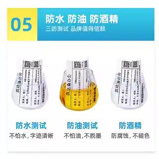 三热HWJ敏纸不干标签纸快20*10递面单胶价格标签机热敏防标签打印