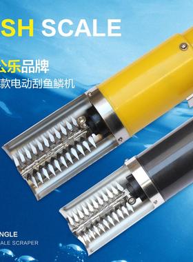 插电式刮动鱼鳞器持电刮鱼鳞自手VYP作动杀鱼机操简单