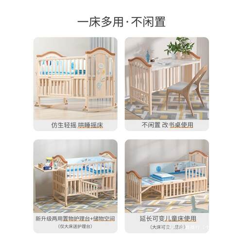 儿童床实婴无漆bb床新生TYQ宝多功能宝摇篮床拼接木大床可移动