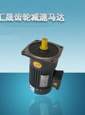 厂家直电销质高价廉400WC-CHV19762减速系列马达380小型齿轮减速V