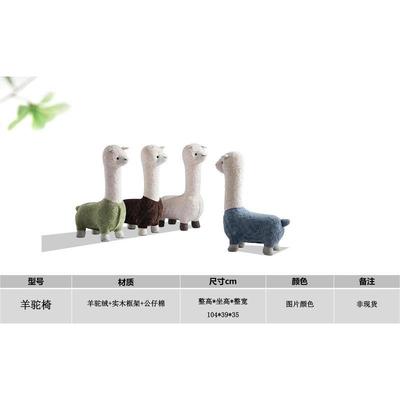 31厅59-羊驼椅意式设计师餐椅轻奢岛台洽茶谈扶手椅子家3159-羊用