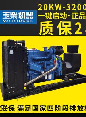 580kw100kw150w4k00w00kwk540211000kw2000千瓦柴油发电机组玉柴