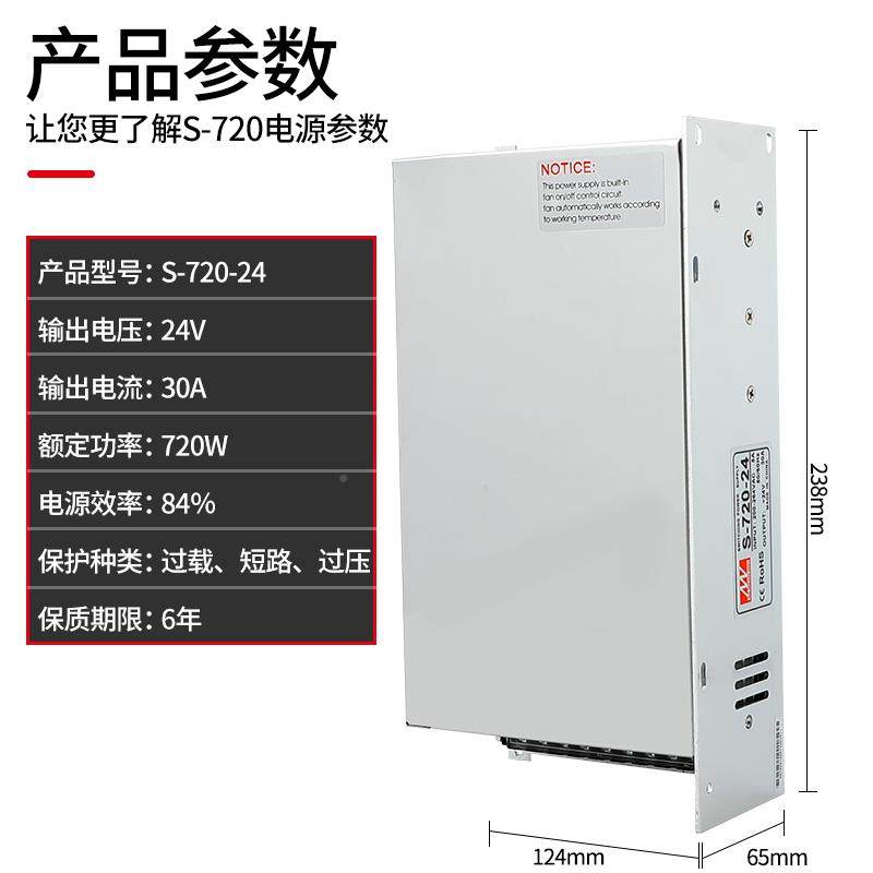 伟开关2电源S-800W/72铭0W24V350050A30A12V20V转48V直流3大功率