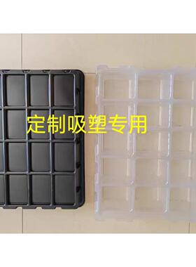 专吸塑托盘脆盘用T件ay盘面罩内托官r井REM头对折边配自动化周转