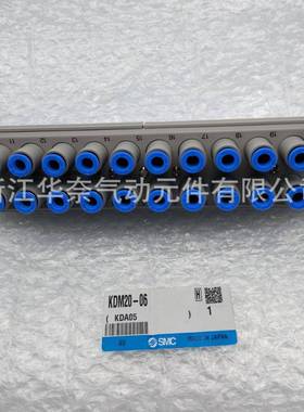 多管对式接接头KDM-10/MCH2/10P/10S/20S/20P06/08/230/04