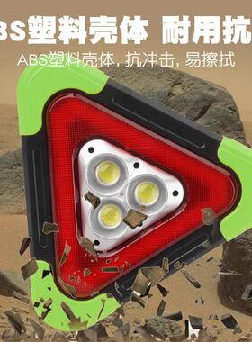 led太阳能充载电反汽车三角架警示灯车15870安全三角光应行急灯工
