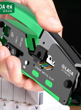 ll络567网8P掌上型网络钳六钳合一bbf35887专业网线钳端子压线类