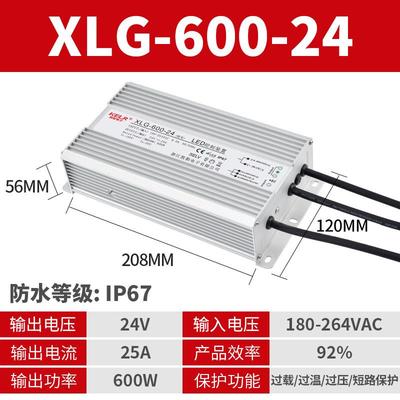 开关源X11917LG-6500W-1650W-2V24V3V48V户电外防水系列