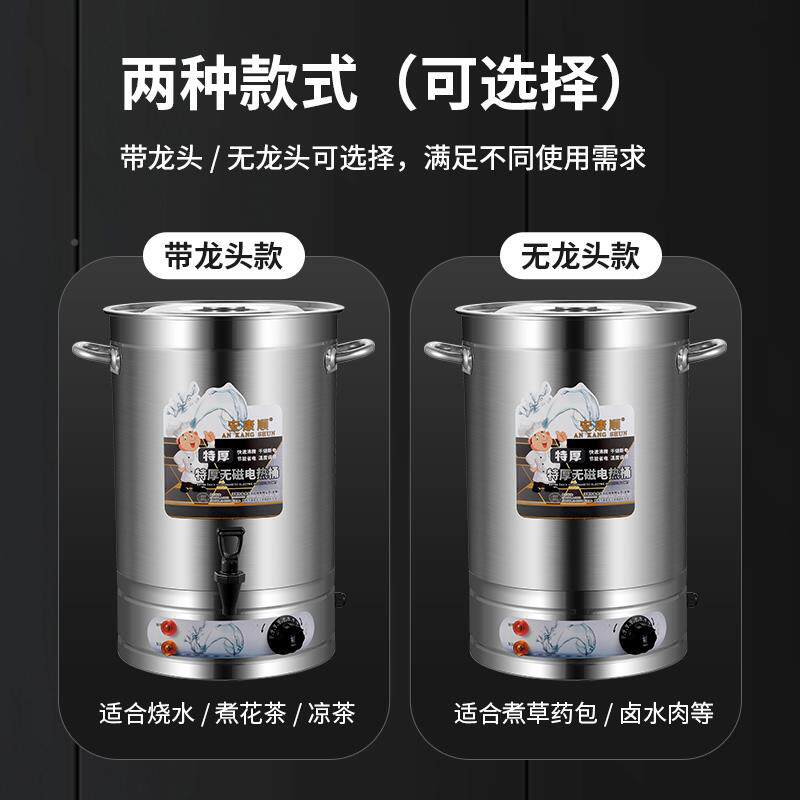 安康烧顺电子热开水桶ltao8223大容量商电用水桶汤桶加热保温桶月