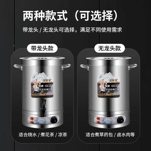 安康烧顺电子热开水桶ltao8223大容量商电用水桶汤桶加热保温桶月