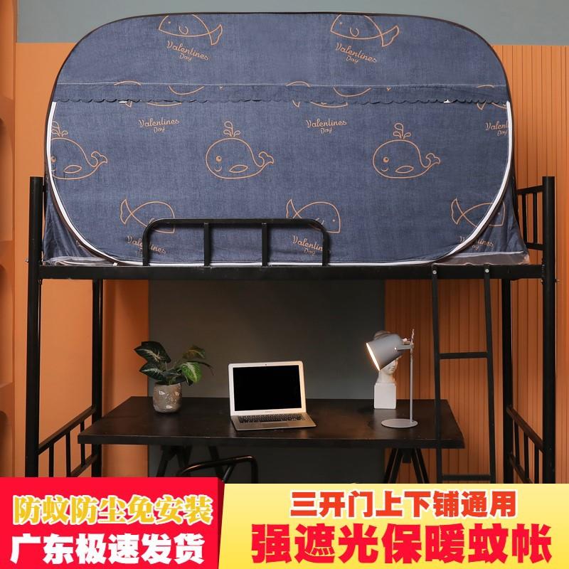 免安装床帘遮光蚊帐蒙古包学生宿舍上下铺通用男生单人床0.9m专用