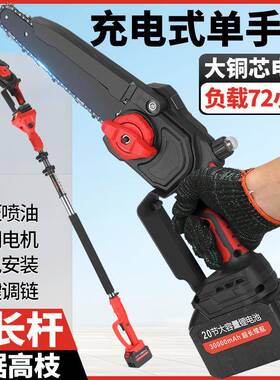 8伐寸锂AJA电枝锯充电式电动加长杆缩杆修伸枝锯高园林高空木锯