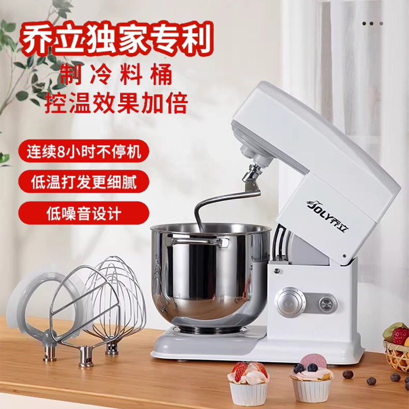乔立厨师机7600家用小型和面机揉面全自动商用奶油机7L轻音搅拌