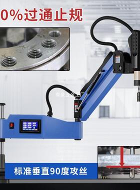 电动伺3服摇臂攻丝机0220V悬攻牙机10014833M3-12M16M2M臂6M48攻