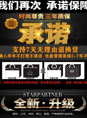 中华V56VV7V3H530H230骏捷VH22小菱全包0骏捷H33座汽车坐垫套子0