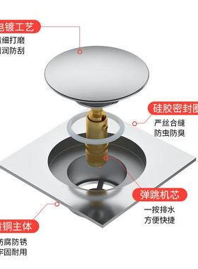 全铜弹跳地S7ACBY8W漏水脚房踏式卫地漏生间淋浴地漏防返密封
