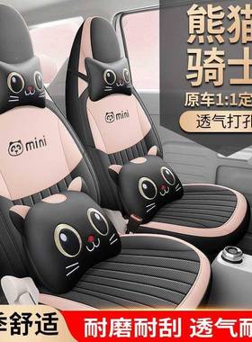 利熊猫imi专n用汽车座套四季吉通用熊猫骑士卡丁坐垫全包LTCS#XLC