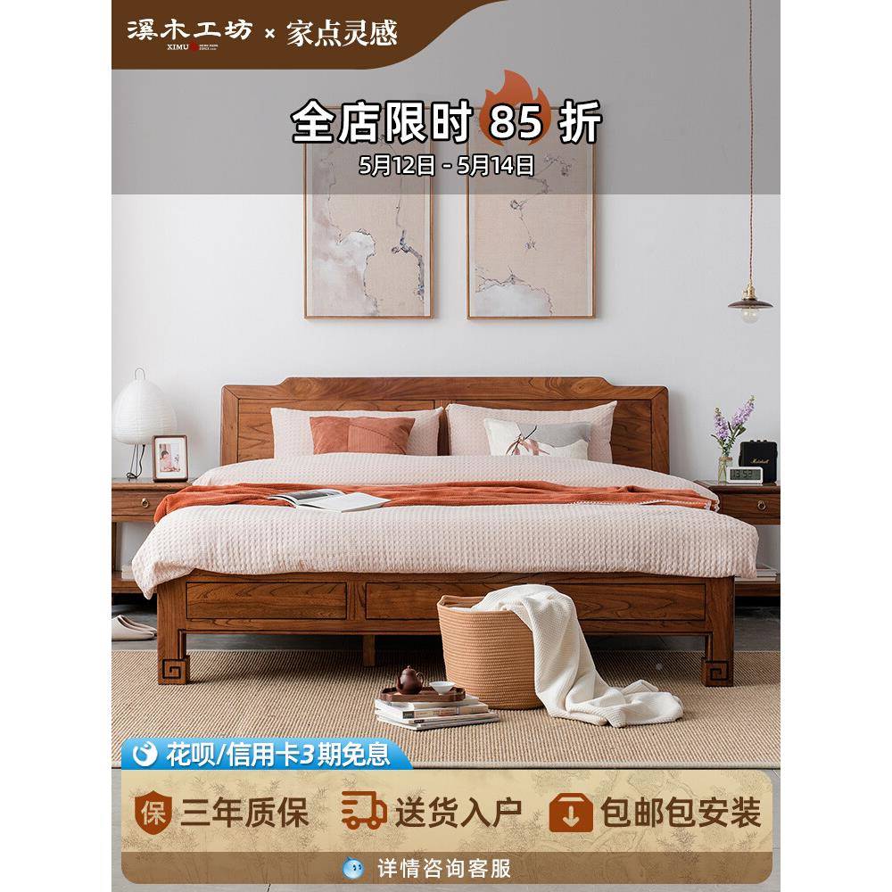 A6L主新中式双人床老榆木实1.8米储物厚大床F7578SH6箱体收加木纳