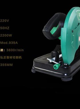 355材割多切功能不绣钢轻型切割58700机大功率全机铜939S型砂轮机