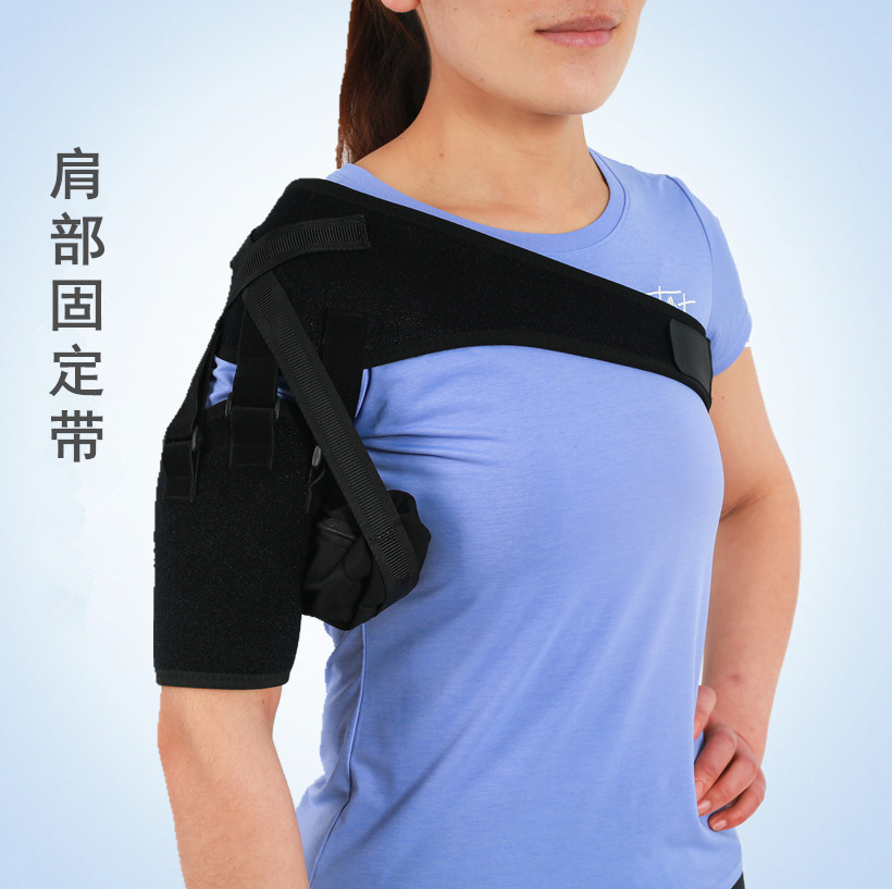 肩部固定带护肩可调式肩护套中风肩关节保护带 肩关节半脱位护理