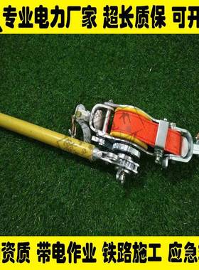 电力架空导线拉紧器棘轮式带牵器荷59665缔机引带式绝缘紧双线扁