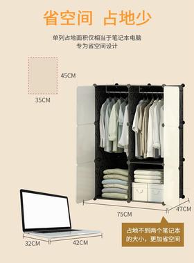 简易衣柜宿舍学生物收纳子衣服储柜出租RFS房用柜组装家用卧衣室