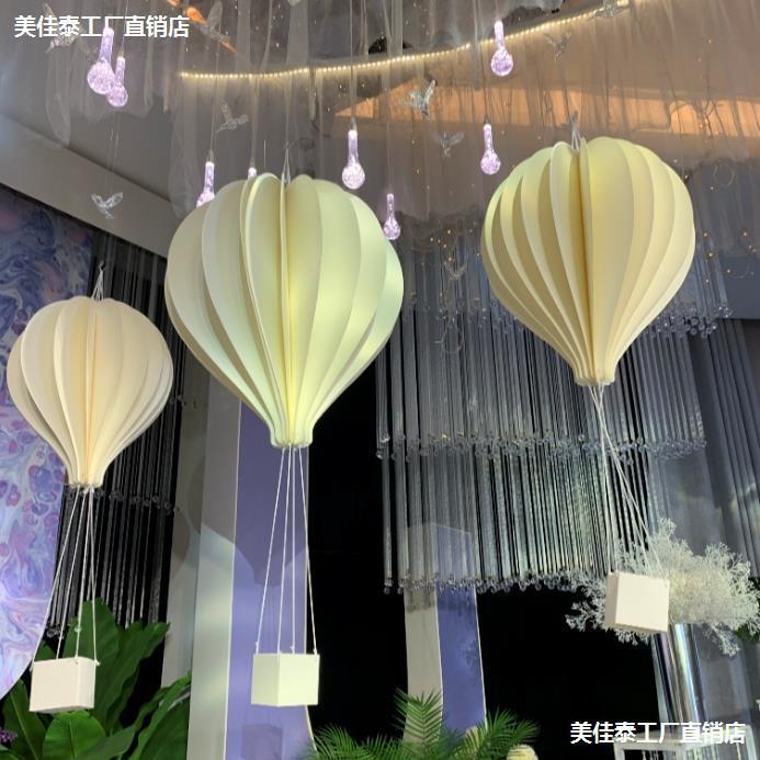 热饰气球景区布置饰道具美装饰商场dp点婚庆纸艺吊陈落地KYX装品