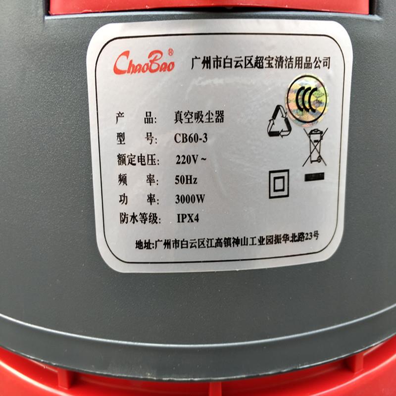 宝CB60-3工0业吸尘器工厂超商场桶式大功率用吸尘吸水干90800湿两