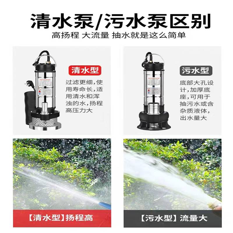 QDX不锈钢潜水泵220v小型污水泵家用抽水泵农用灌溉高扬程抽水机