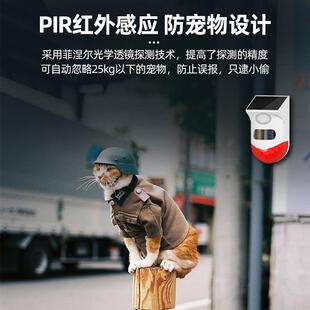 阳能太红量外线报警器户1外大音塘果园防鱼盗防小偷室外感应警报