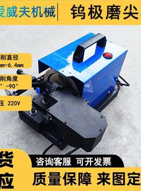 磨削机便携钨针极修磨AWFTM-2切断机钨M棒自动转AWFT-尖2钨磨机