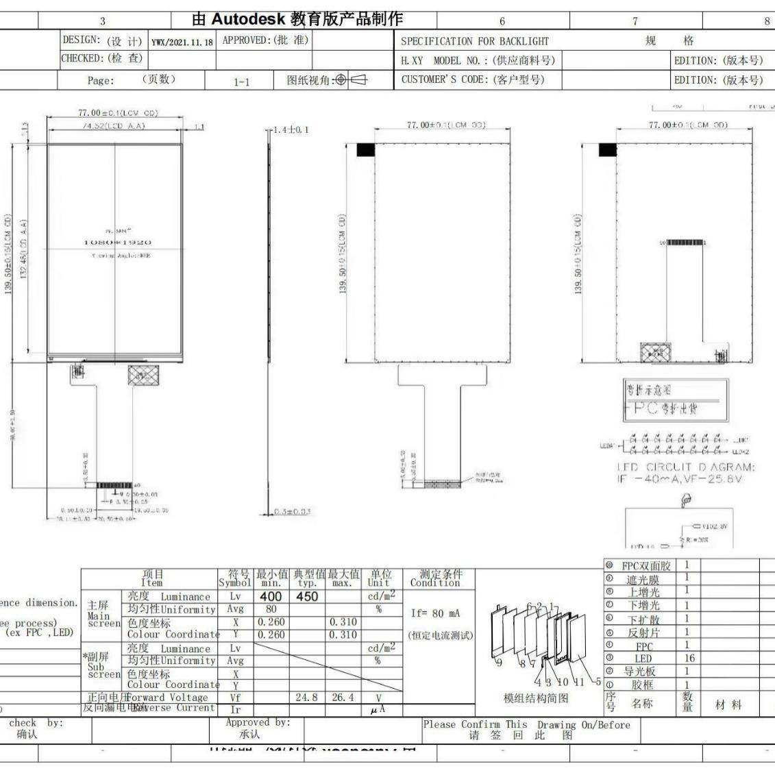 6寸TF2T液晶显示屏QVW1080*190高清手机屏R/GBMIPI40pin插高亮竖