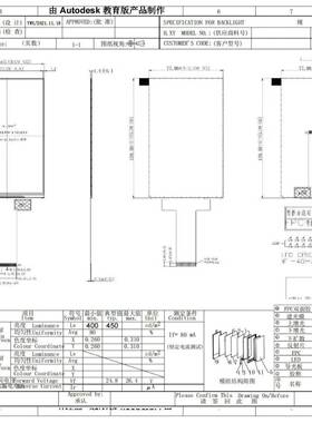 6寸TF2T液晶显示屏QVW1080*190高清手机屏R/GBMIPI40pin插高亮竖