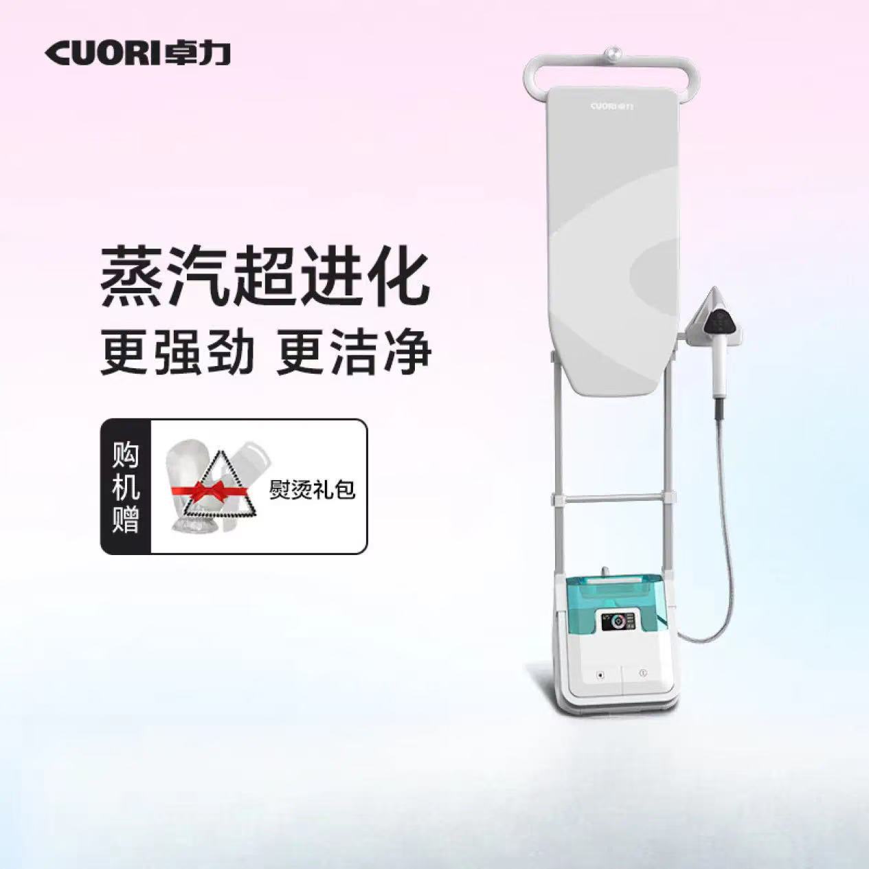 CuoRi卓力挂烫机家用智能熨烫机增压大蒸汽手持熨衣机ZLY-G511