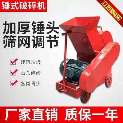 碎小型移动制砂锤XZE机式破碎机碎石机建圾筑垃粉碎机混凝土石块