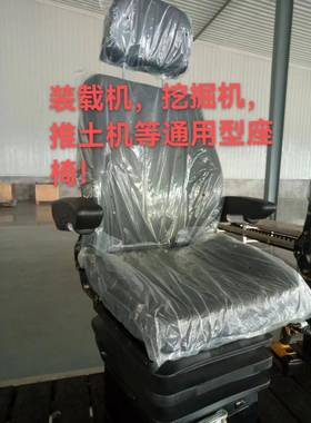 货销售大21530035037340宇5现00挖掘机驾驶EOR室座0椅