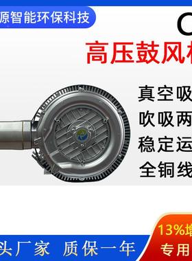 空泵附风机HB真吸-63757UEB500W上料机旋高压风机雕刻机涡式气泵