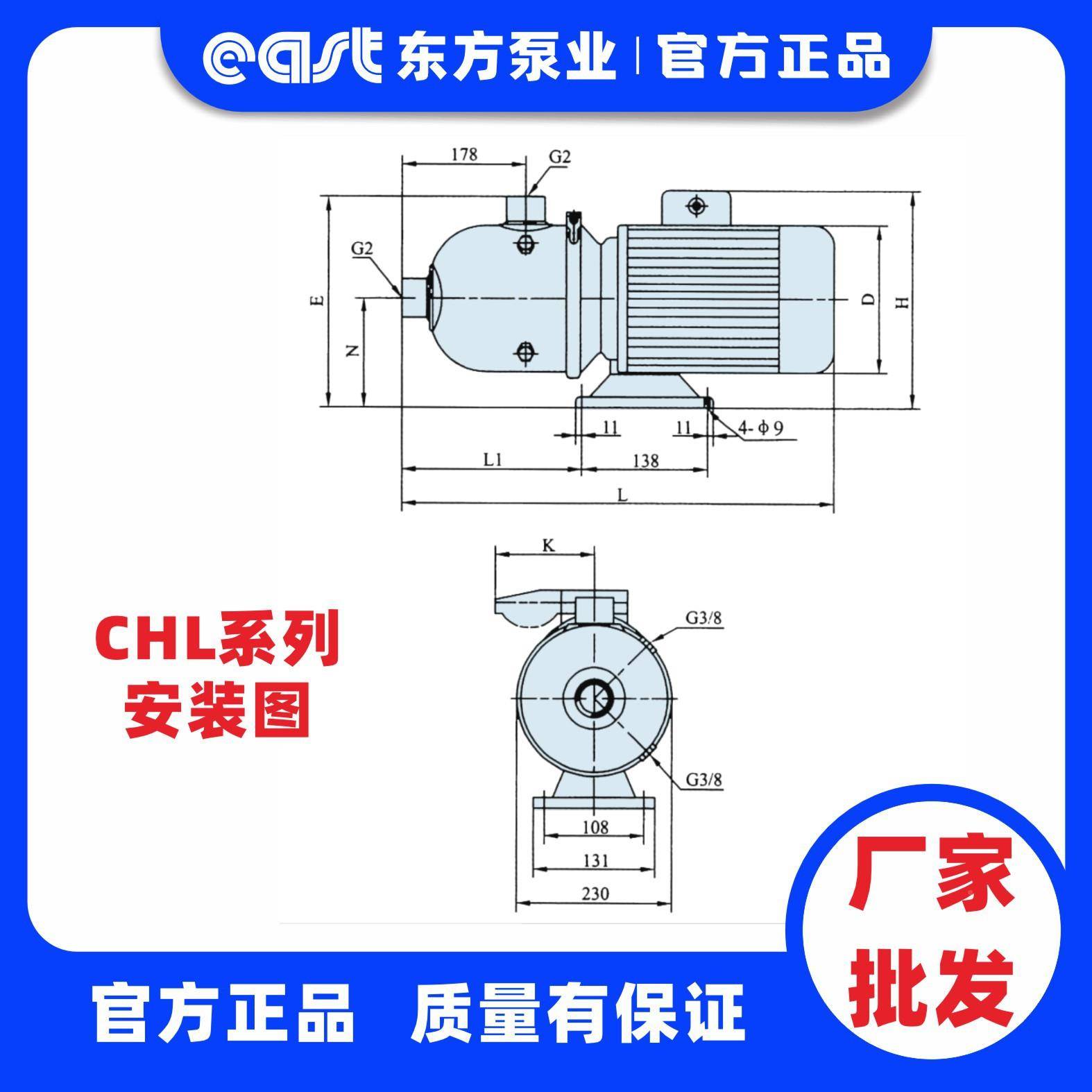 业集团离有泵限公H825司CL、CHDF系列冲压泵多级心增压泵