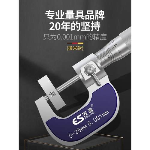 苏测千12038孔分尺高精度外径千微分卡尺测厚经仪螺旋测器仪内径