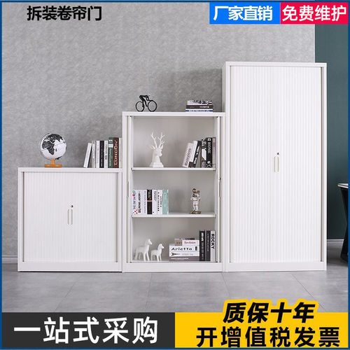 钢制办公室柜子对门文件柜现代简约卷门柜推拉式三门置物柜