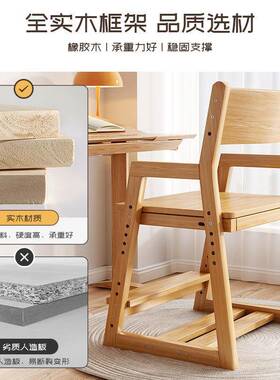 实木生可升儿童学习椅学矫43213餐正坐降姿书桌写字椅家用可调节