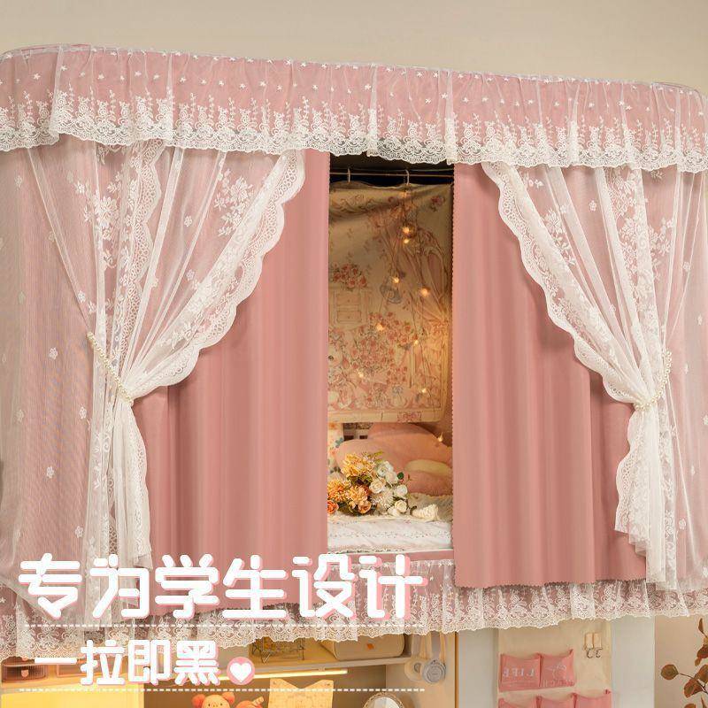 宿舍下铺床帘学生宿舍遮挡上铺铺强遮光帘女蕾丝纱蚊帐型轨道床幔