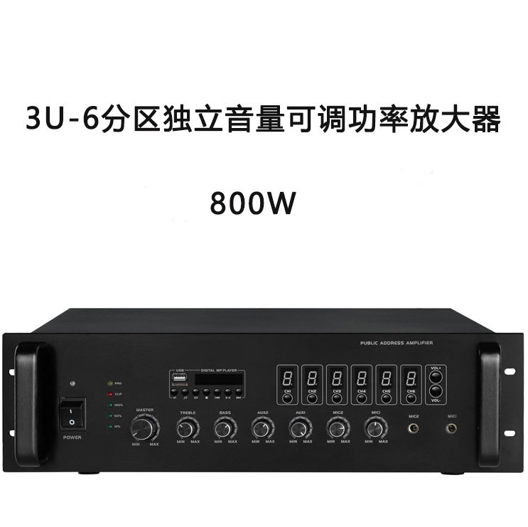 音量控制功放 开关控制功放 公园音响主机 超市音响主机
